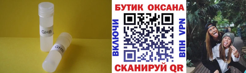 что такое наркотик  Райчихинск  Бутират 1.4BDO 