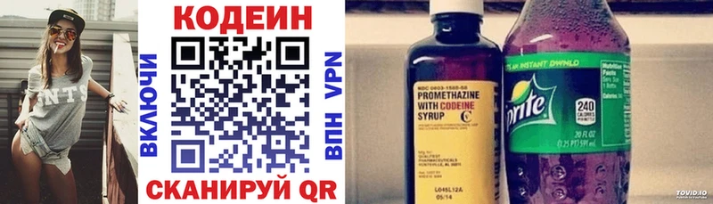 Codein напиток Lean (лин)  закладки  Райчихинск 