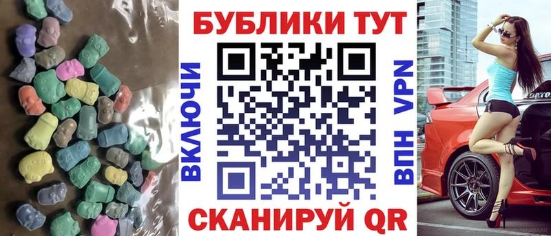 Ecstasy круглые Райчихинск