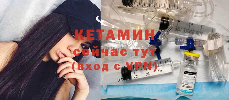 где найти наркотики  Райчихинск  КЕТАМИН ketamine 